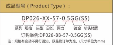 華榮華雙頭測試探針定制