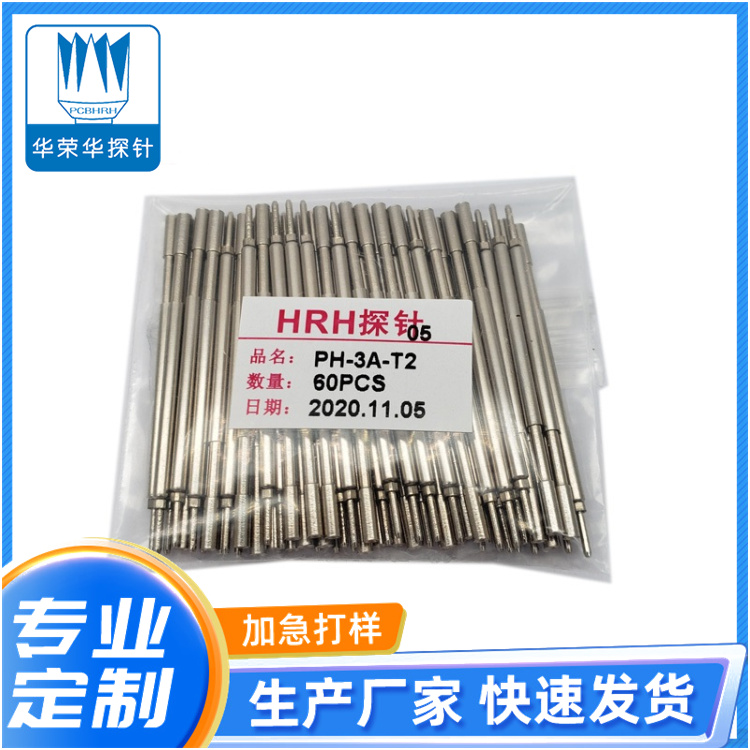 PH-3A-T2，定制探針，華榮華探針定制廠家