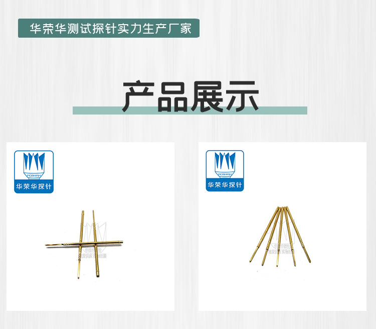 測試探針PL75-2M