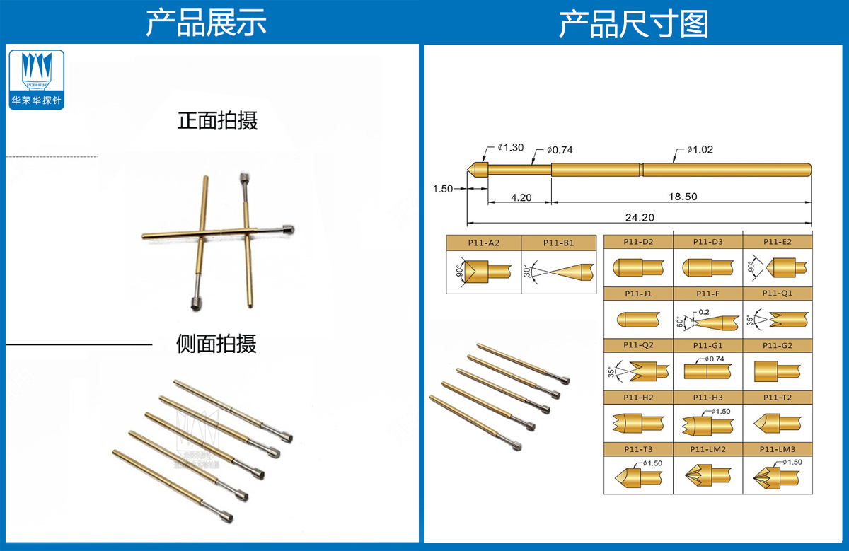 P11-T  測試探針、彈簧頂針、皇冠頭探針、彈簧頂針