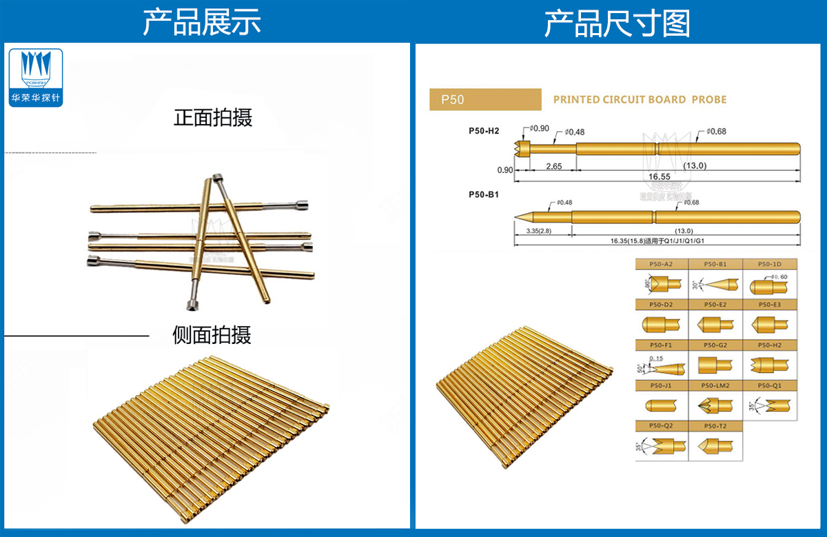 P50-A探針、P50探針圖片、探針圖片、測試針圖片、頂針圖片、彈簧探針圖片