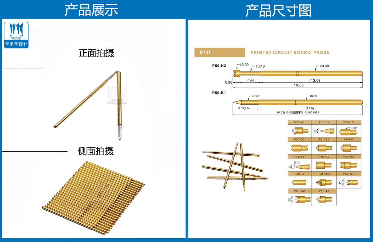 P50-F探針、圓錐頭探針、P50探針圖片、探針圖片、測試針圖片、頂針圖片、彈簧探針圖片