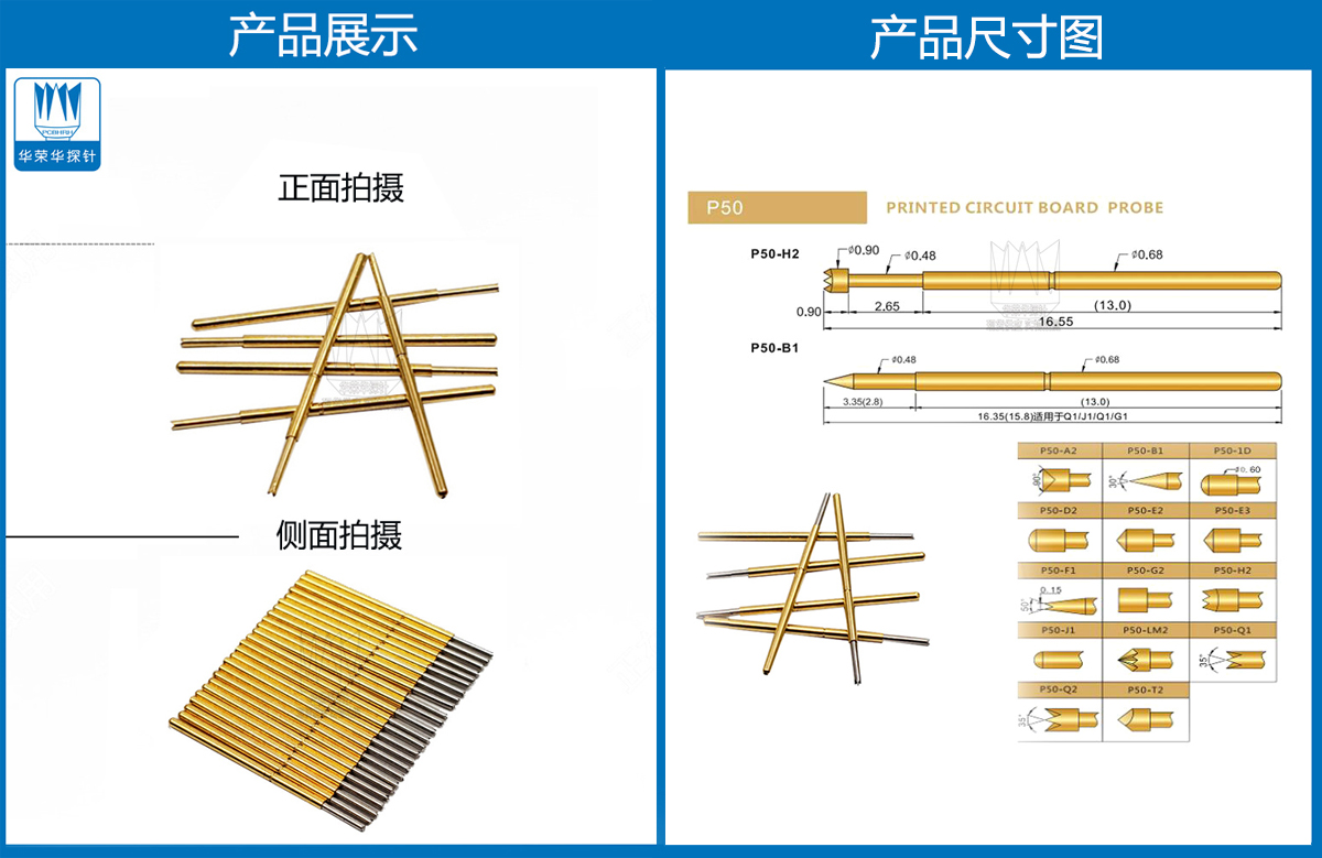 P50-Q1探針圖片、P50探針圖片、測試探針圖片、測試頂針圖片、彈簧測試針圖片