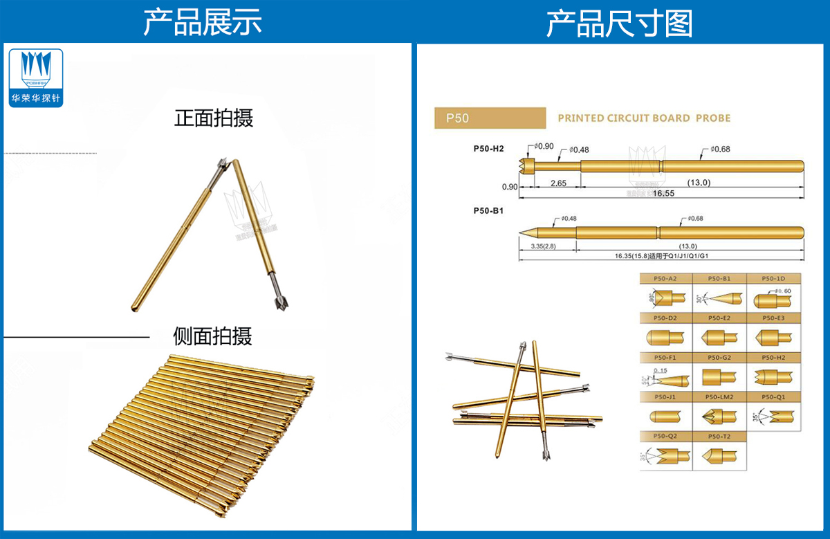 P50-Q2探針圖片、P50探針圖片、測試探針圖片、測試頂針圖片、彈簧測試針圖片