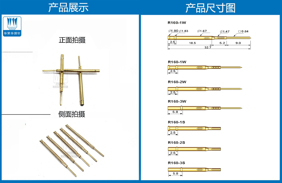 測試探針