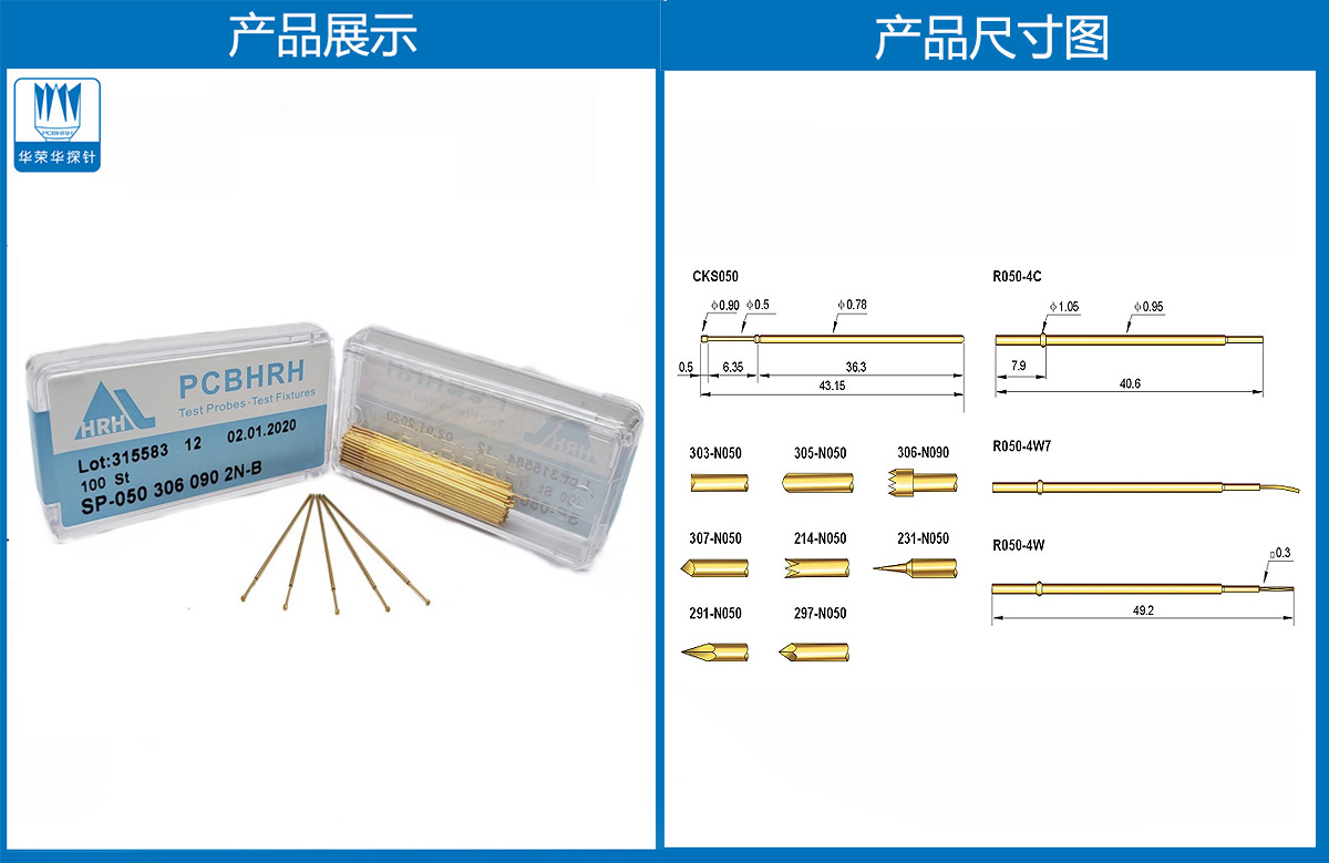 測試探針