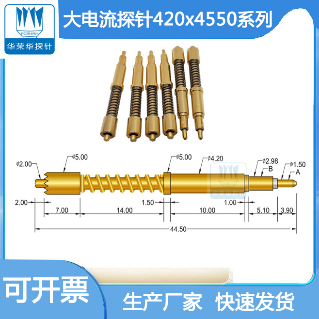 電流電壓針420*4450的參數(shù)包括哪幾個(gè)方面呢？